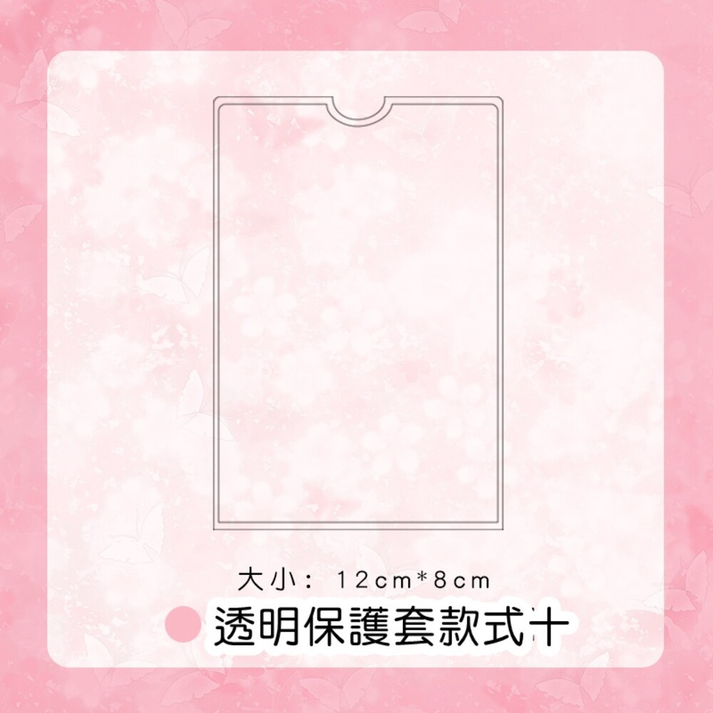 單售 徽章保護套 造型徽章套 吧唧 徽章架 痛包 透明保護套 架子 展示架 貓耳 兔耳 鑰匙圈 徽章 動漫保護 壓克力-規格圖7