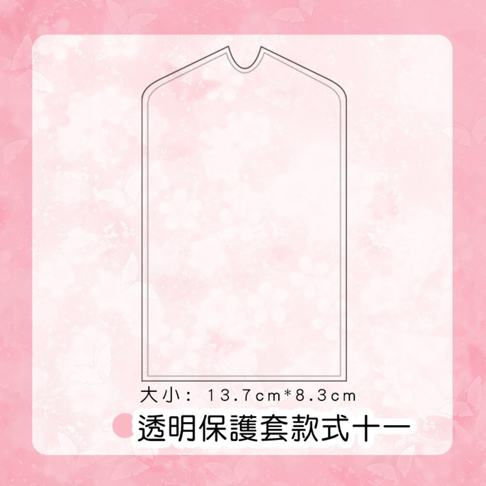 單售 徽章保護套 造型徽章套 吧唧 徽章架 痛包 透明保護套 架子 展示架 貓耳 兔耳 鑰匙圈 徽章 動漫保護 壓克力-規格圖7