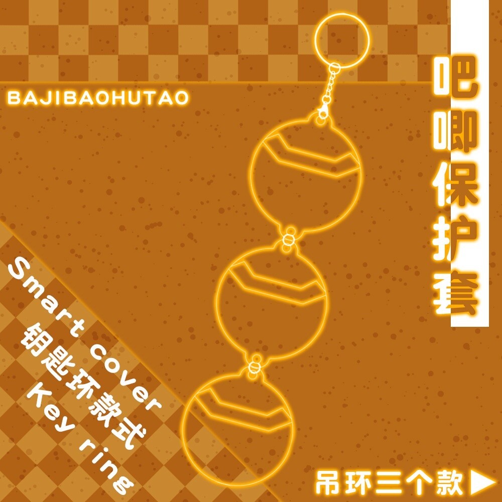 單售 徽章保護套 造型徽章套 吧唧 徽章架 痛包 透明保護套 架子 展示架 貓耳 兔耳 鑰匙圈 徽章 動漫保護 壓克力-規格圖7