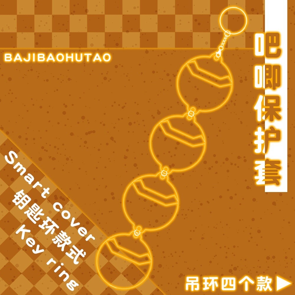 單售 徽章保護套 造型徽章套 吧唧 徽章架 痛包 透明保護套 架子 展示架 貓耳 兔耳 鑰匙圈 徽章 動漫保護 壓克力-規格圖7