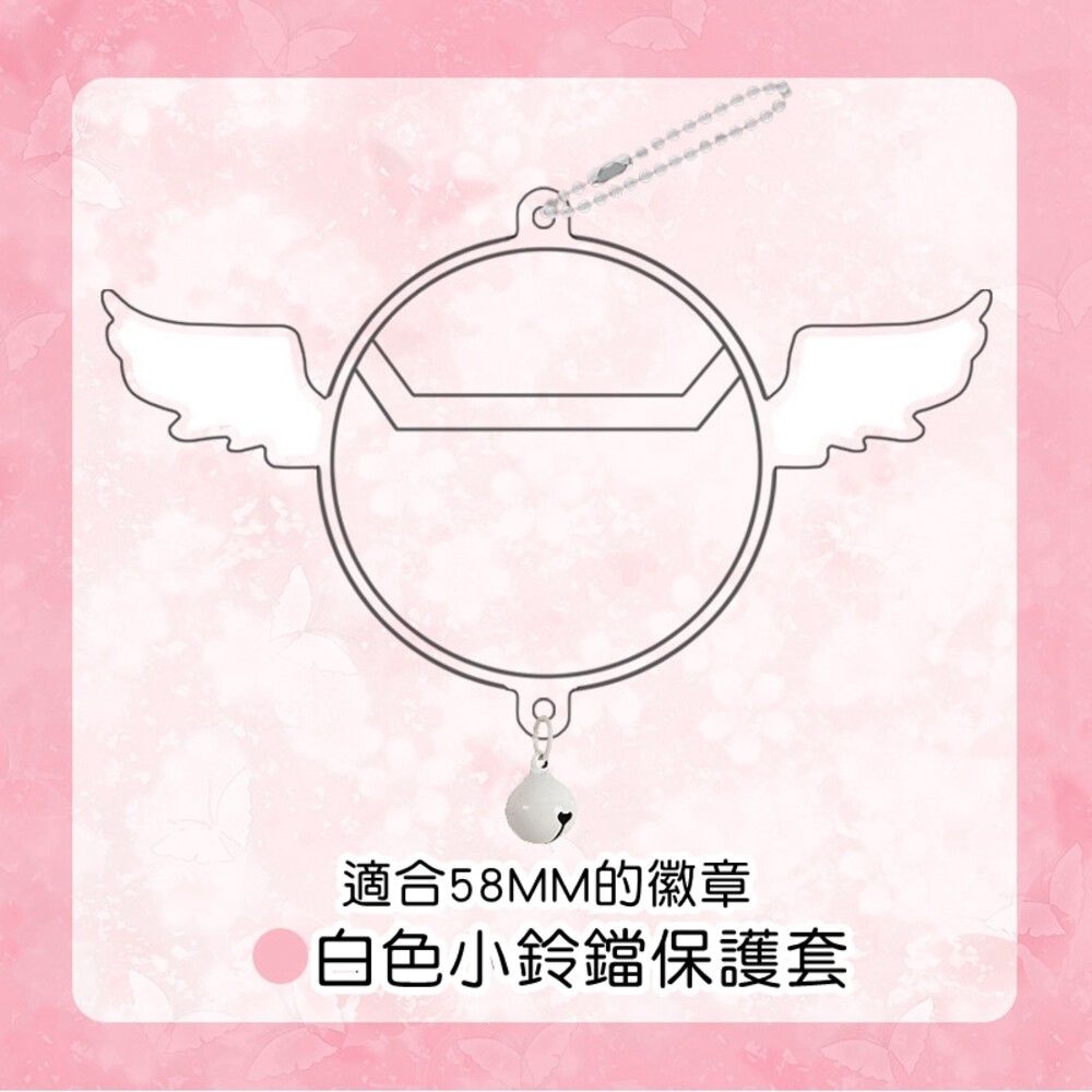 單售 徽章保護套 造型徽章套 吧唧 徽章架 痛包 透明保護套 架子 展示架 貓耳 兔耳 鑰匙圈 徽章 動漫保護 壓克力-規格圖7