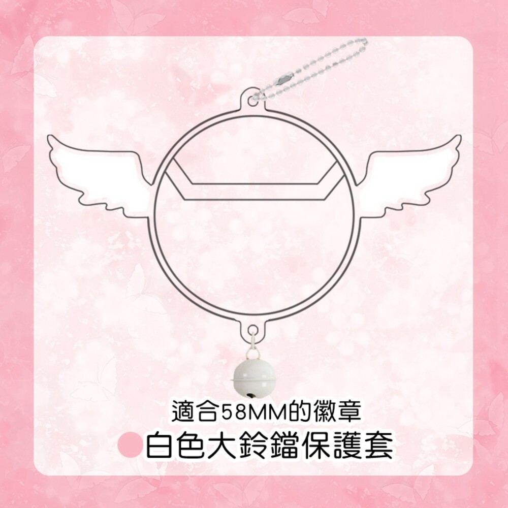 單售 徽章保護套 造型徽章套 吧唧 徽章架 痛包 透明保護套 架子 展示架 貓耳 兔耳 鑰匙圈 徽章 動漫保護 壓克力-規格圖7