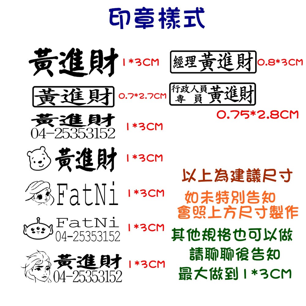 迪士尼 公主 翻轉章 回墨 印章 會計章 姓名章 卡通連續回墨印 迴墨章 米奇 復仇者聯盟 橡皮章 新力牌-細節圖3