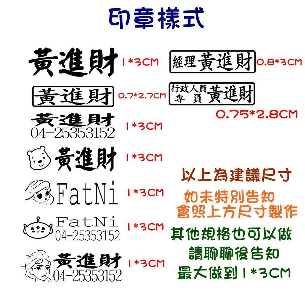 可蓋口罩 布印章 迪士尼 公主 翻轉章 回墨 印章 會計章 姓名章 卡通連續回墨印 迴墨章 米奇 復仇者聯盟 橡皮章-細節圖2