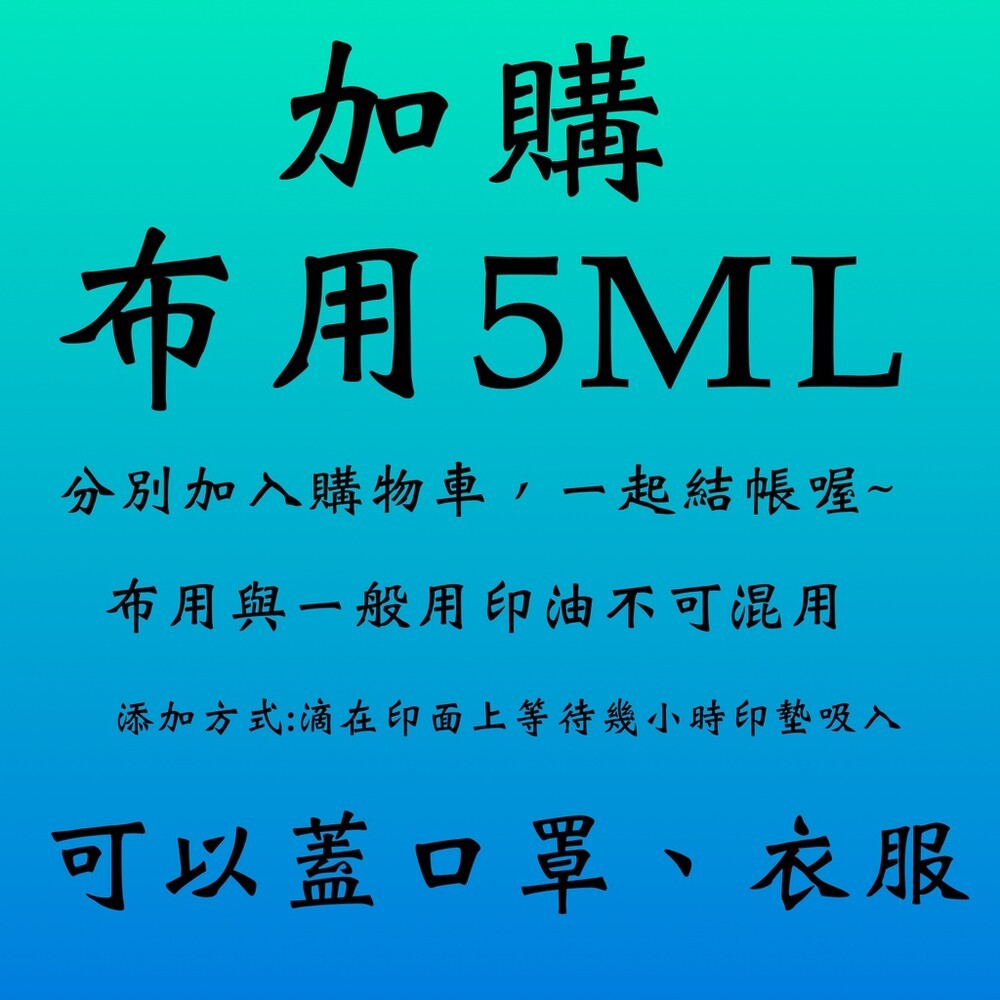 姓名印章布紙雙用 可蓋口罩 衣物連續 印章 連續章 會計章 光敏章 護士章 護理師章 卡通章 職章 造型章 護士章-規格圖11