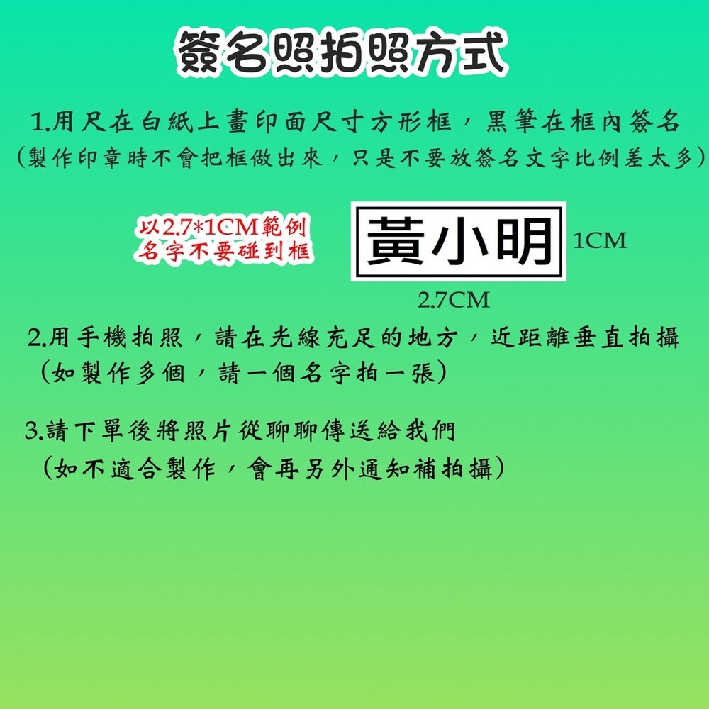 親筆簽名印章 手寫印章 簽名章 連續印章 手寫簽名 親筆簽名 好蓋 光敏章 油性印章 家長簽名 職章 公司章-細節圖2