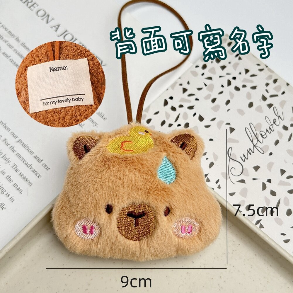 絨毛 掛式姓名條 水豚 動物 雲朵 小熊 熊熊 姓名掛飾 刺繡包包吊飾 鑰匙扣掛環 書包姓名墜飾 幼兒園名字吊飾 姓名掛-規格圖6