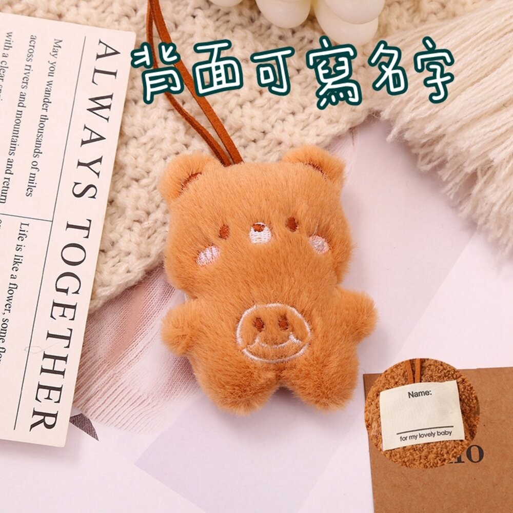 微笑熊熊-書包扣