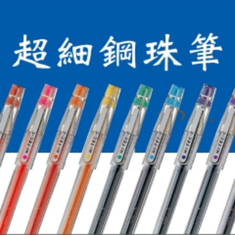 開發票 PILOT 百樂 超細鋼珠筆 HI-TEC-C 0.3 0.4 0.5 藍/紅/黑 筆芯 鋼珠筆 LH-20C-細節圖2