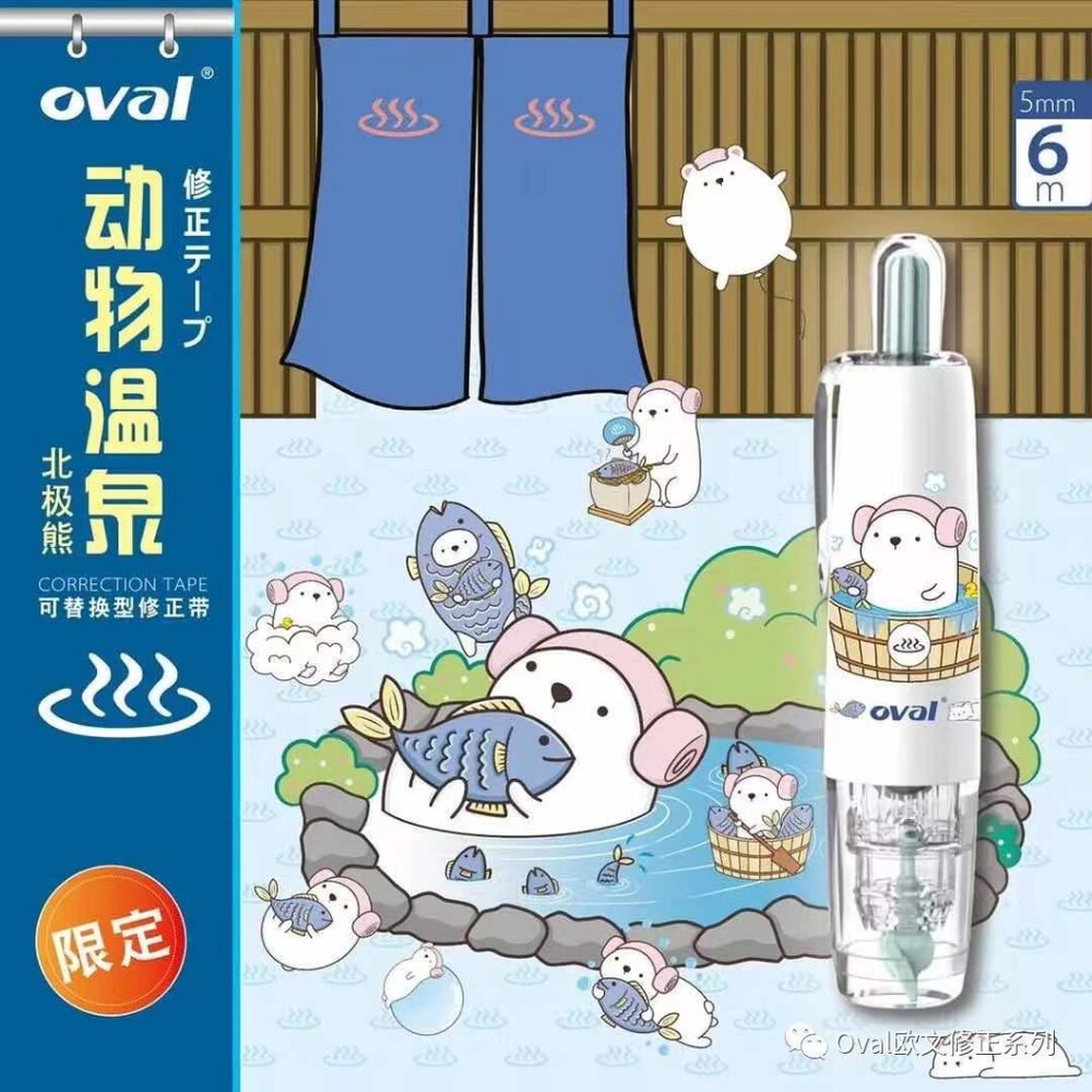 買三送一 橡皮擦+立可帶 歐文 OVAL替換修正帶 立可帶 多功能 按鍵式修正帶 馬卡龍系列 替換帶 超服貼 內帶-規格圖8