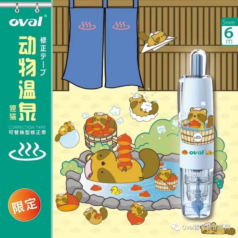 買三送一 橡皮擦+立可帶 歐文 OVAL替換修正帶 立可帶 多功能 按鍵式修正帶 馬卡龍系列 替換帶 超服貼 內帶-規格圖8