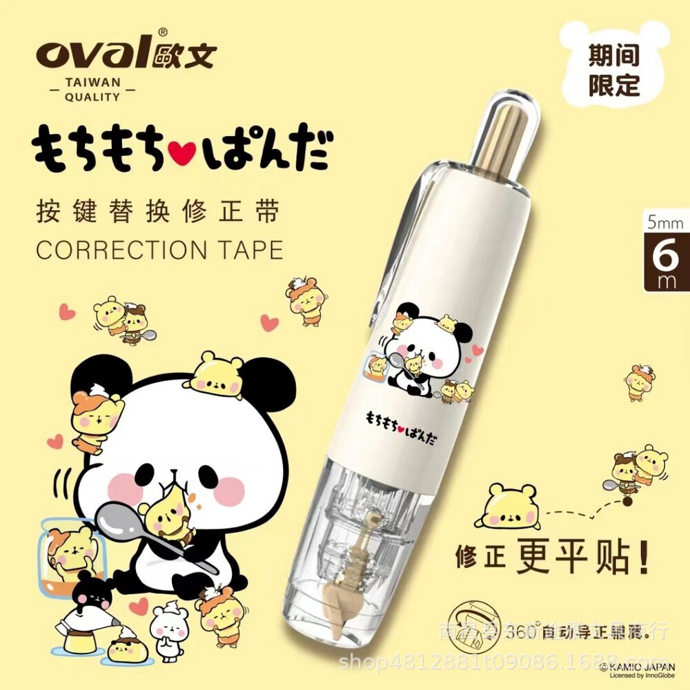 買三送一 橡皮擦+立可帶 歐文 OVAL替換修正帶 立可帶 多功能 按鍵式修正帶 馬卡龍系列 替換帶 超服貼 內帶-規格圖8