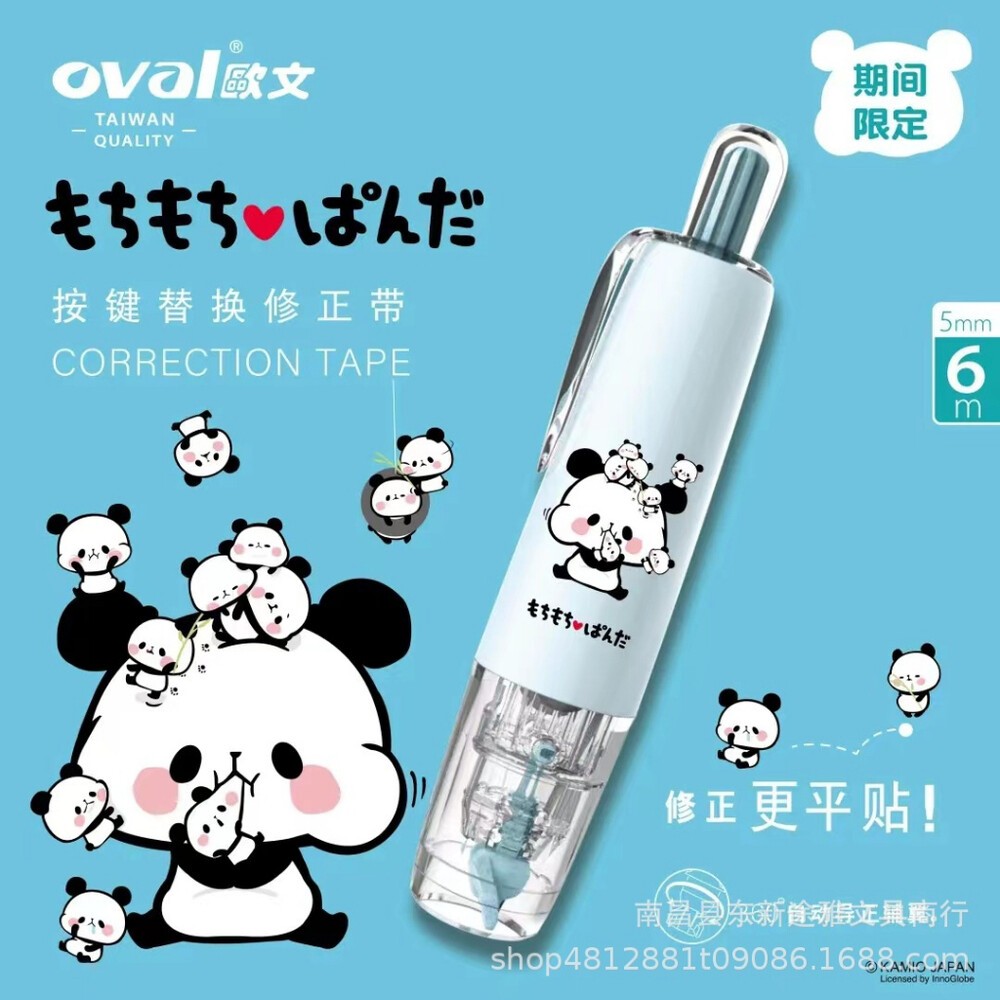 買三送一 橡皮擦+立可帶 歐文 OVAL替換修正帶 立可帶 多功能 按鍵式修正帶 馬卡龍系列 替換帶 超服貼 內帶-規格圖8