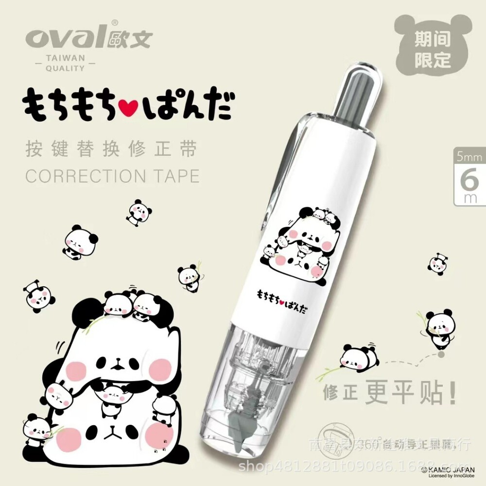 買三送一 橡皮擦+立可帶 歐文 OVAL替換修正帶 立可帶 多功能 按鍵式修正帶 馬卡龍系列 替換帶 超服貼 內帶-規格圖8