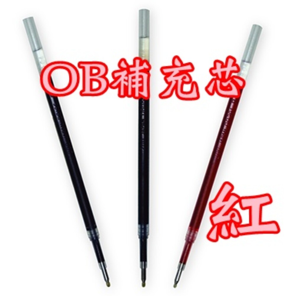 OB 200A 自動原子筆 0.5mm 藍筆 黑筆 紅筆 教師愛用 自動中性筆 原子筆 按壓原子筆 中性筆-規格圖5