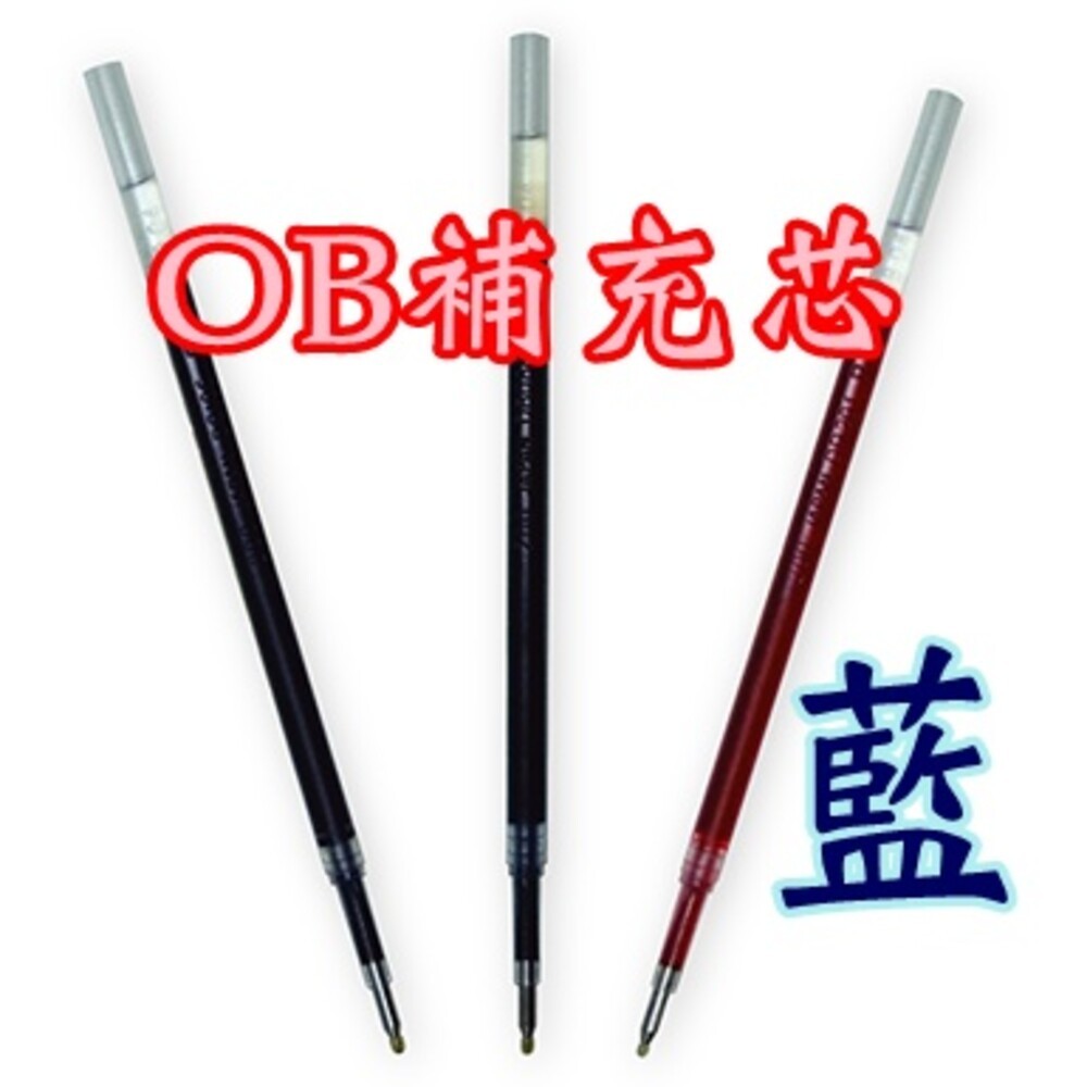 OB 200A 自動原子筆 0.5mm 藍筆 黑筆 紅筆 教師愛用 自動中性筆 原子筆 按壓原子筆 中性筆-規格圖5