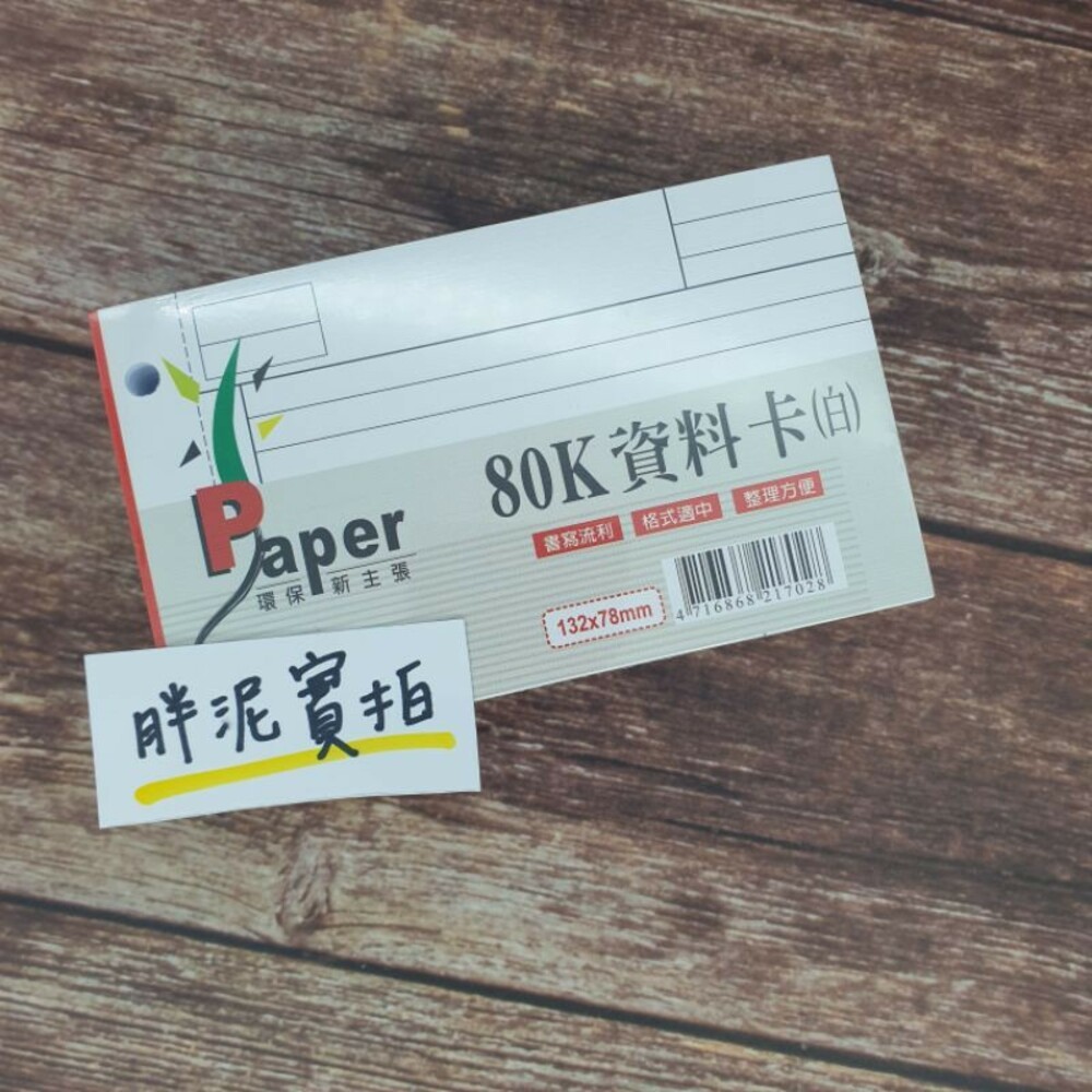 實習必備 小藥卡 資料卡 50k 80k 分類卡 藥卡 護理師 實習生 護士 醫療人員 護生-細節圖5