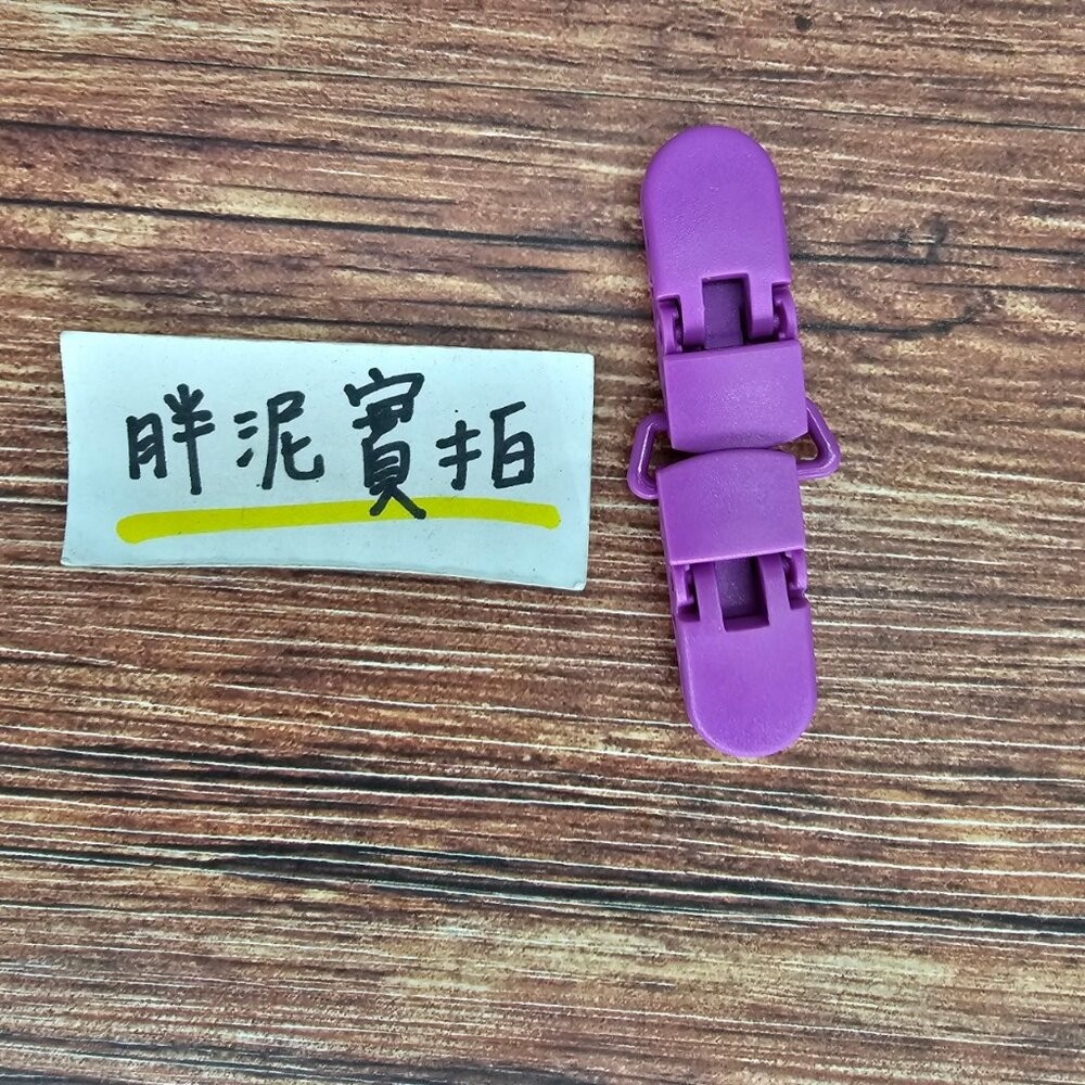 B56-淺紫-手帕夾