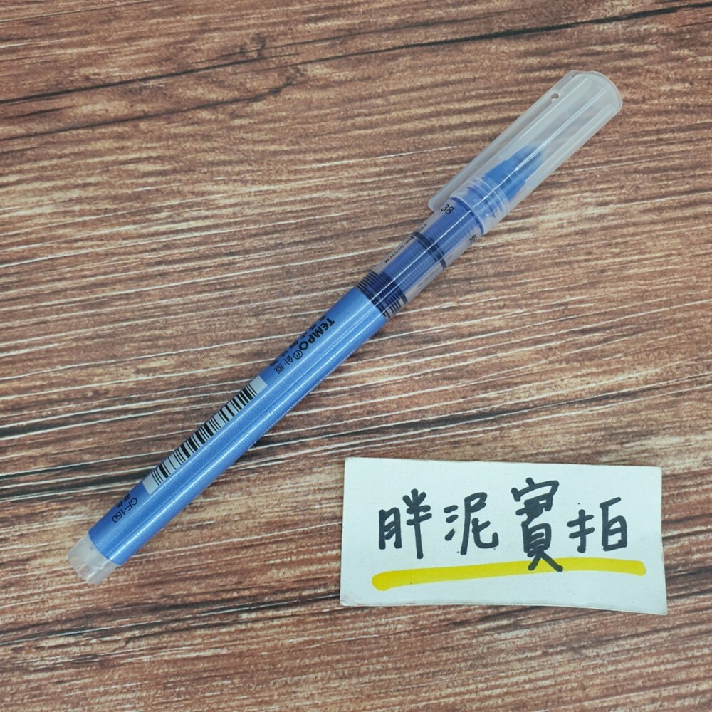 TEMPO 節奏 0.38直液式鋼珠筆 0.38mm 鋼珠筆 針管筆 CF-150 原子筆 速乾 細字-規格圖6