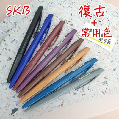SKB 復古色 按壓鋼珠筆 自動 鋼珠筆 0.5mm G-1202 IB-1006 中油筆 自動原子筆 按壓原子筆