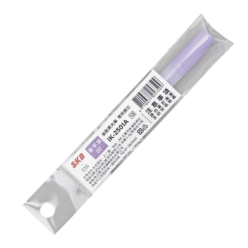 補充芯-07:香芋紫(紫色)