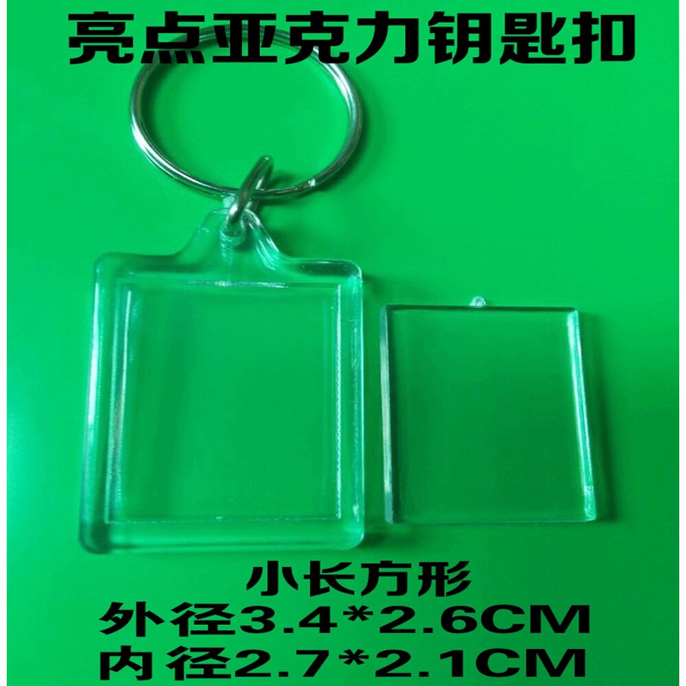 空白透明相框 壓克力相片鑰匙圈 鑰匙環 照片姓名 客製化鑰匙圈 相框吊飾 載具 鑰匙圈 手作diy商品材料-規格圖5
