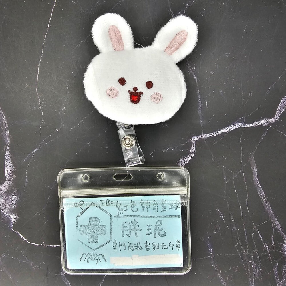 買一送一 漢堡 吐司 小動物 青蛙 兔子 小熊 護理師識別證/易拉扣/伸縮扣/護士/醫療人員/醫師/學生/證件夾/證件扣-規格圖2