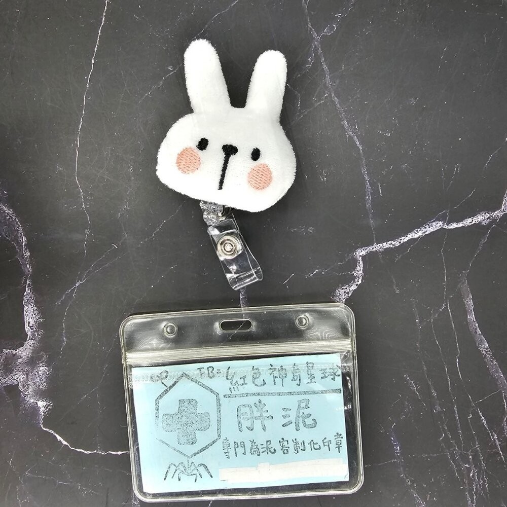 買一送一 漢堡 吐司 小動物 青蛙 兔子 小熊 護理師識別證/易拉扣/伸縮扣/護士/醫療人員/醫師/學生/證件夾/證件扣-規格圖2