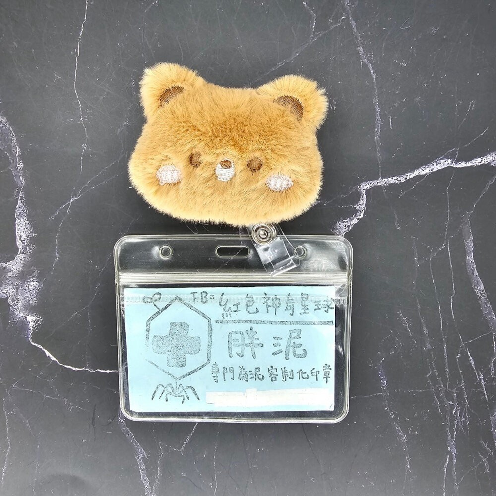 買一送一 漢堡 吐司 小動物 青蛙 兔子 小熊 護理師識別證/易拉扣/伸縮扣/護士/醫療人員/醫師/學生/證件夾/證件扣-規格圖2