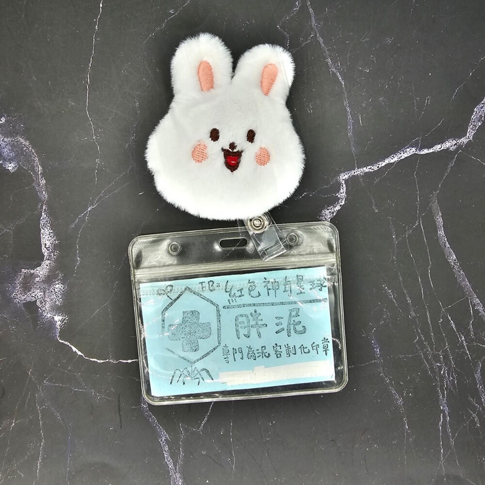 買一送一 漢堡 吐司 小動物 青蛙 兔子 小熊 護理師識別證/易拉扣/伸縮扣/護士/醫療人員/醫師/學生/證件夾/證件扣-規格圖2