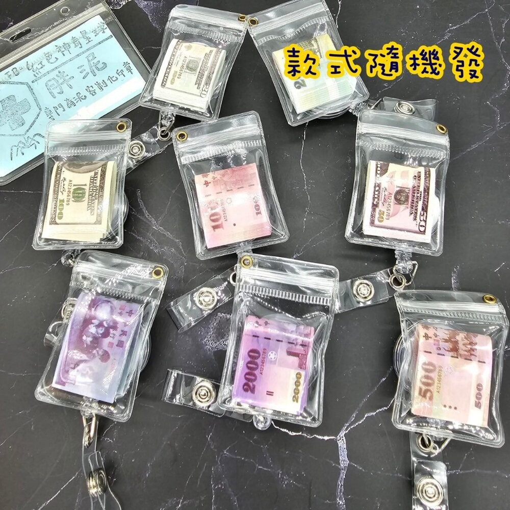 買一送一 聖杯 擲杯 招財 新台幣 啤酒 護理師識別證/易拉扣/伸縮扣/護士/醫療人員/醫師/護理/護士/吊飾-規格圖5