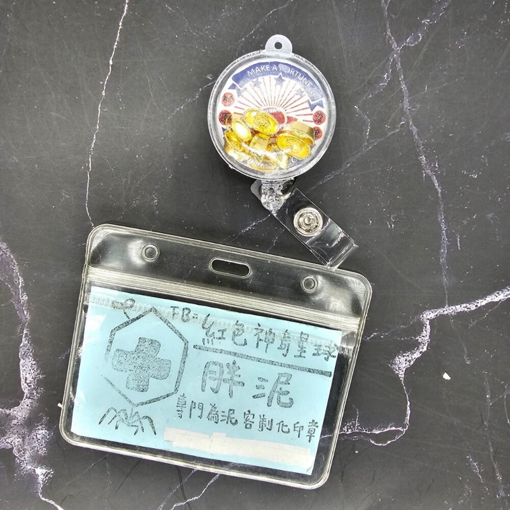 買一送一 聖杯 擲杯 招財 新台幣 啤酒 護理師識別證/易拉扣/伸縮扣/護士/醫療人員/醫師/護理/護士/吊飾-規格圖5