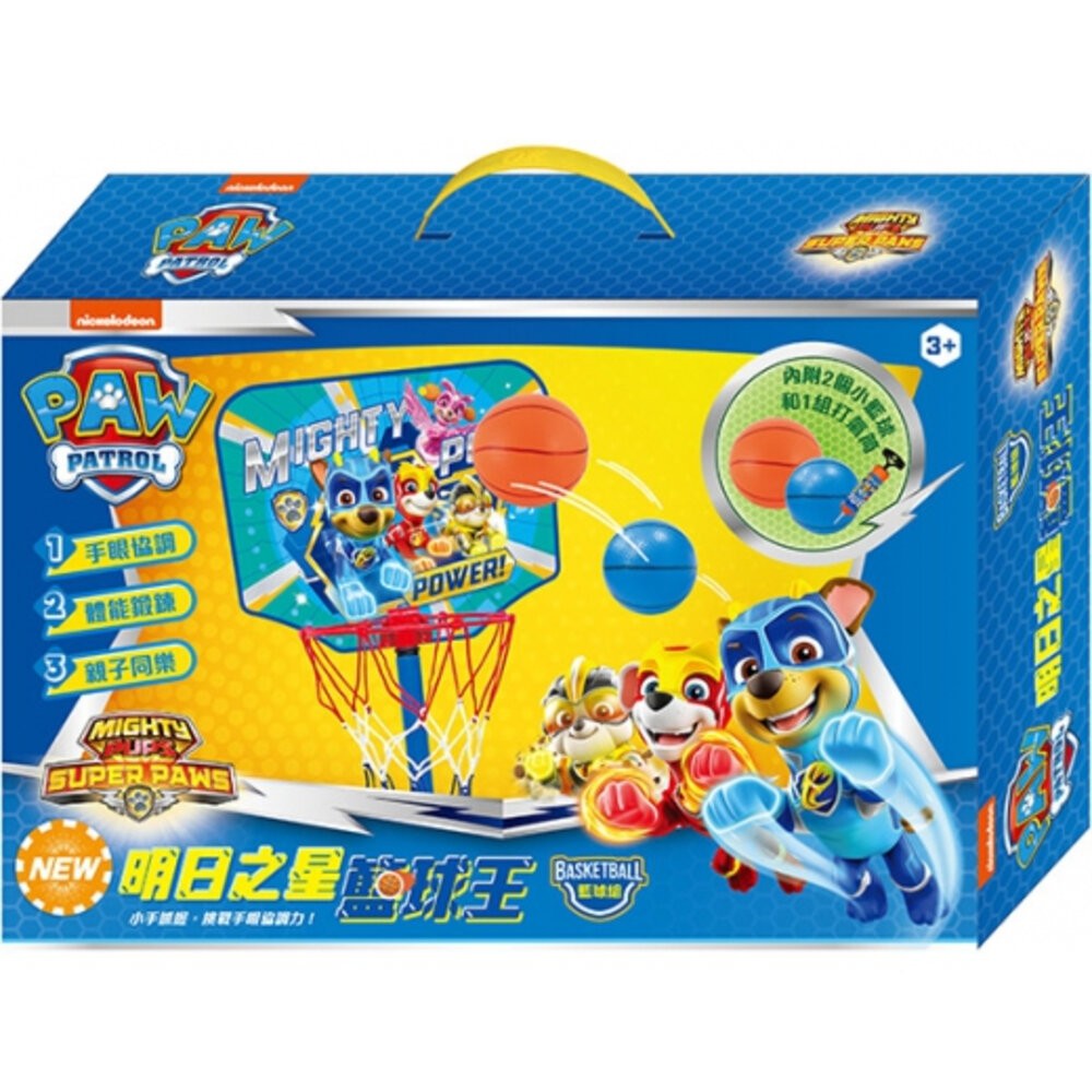 汪汪隊立大功 明日之星籃球王(NEW)