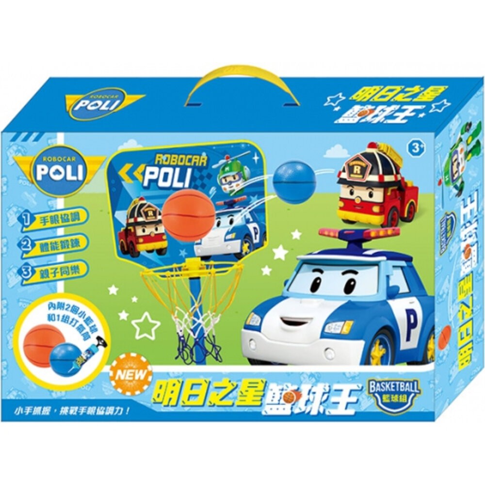 波力 汪汪隊 根華 籃球 京甫 汪汪隊立大功 明日之星籃球王(NEW) 籃球 投籃組-規格圖6