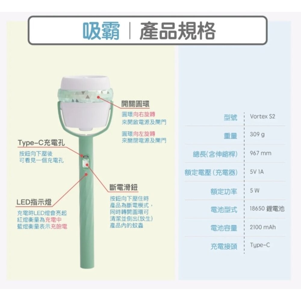 充電款 滅蚊神器 吸蚊器 可伸縮 捕蚊器 捕蚊拍 捕蚊燈 蚊蟲 蜘蛛 蟑螂 果蠅 電蚊拍 吸霸 吸霸吸蚊器 手持捕蚊器-細節圖5