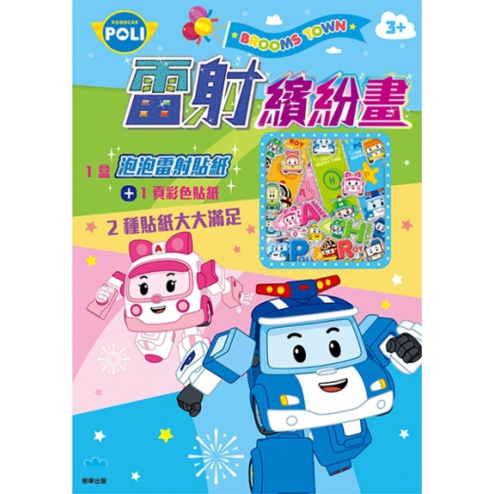 粉紅豬小妹 冰雪奇緣 水鑽彩繪畫 根華 京甫 雷射繽紛畫 貼貼畫 貼紙畫 迪士尼公主 波力 水鑽貼-規格圖9