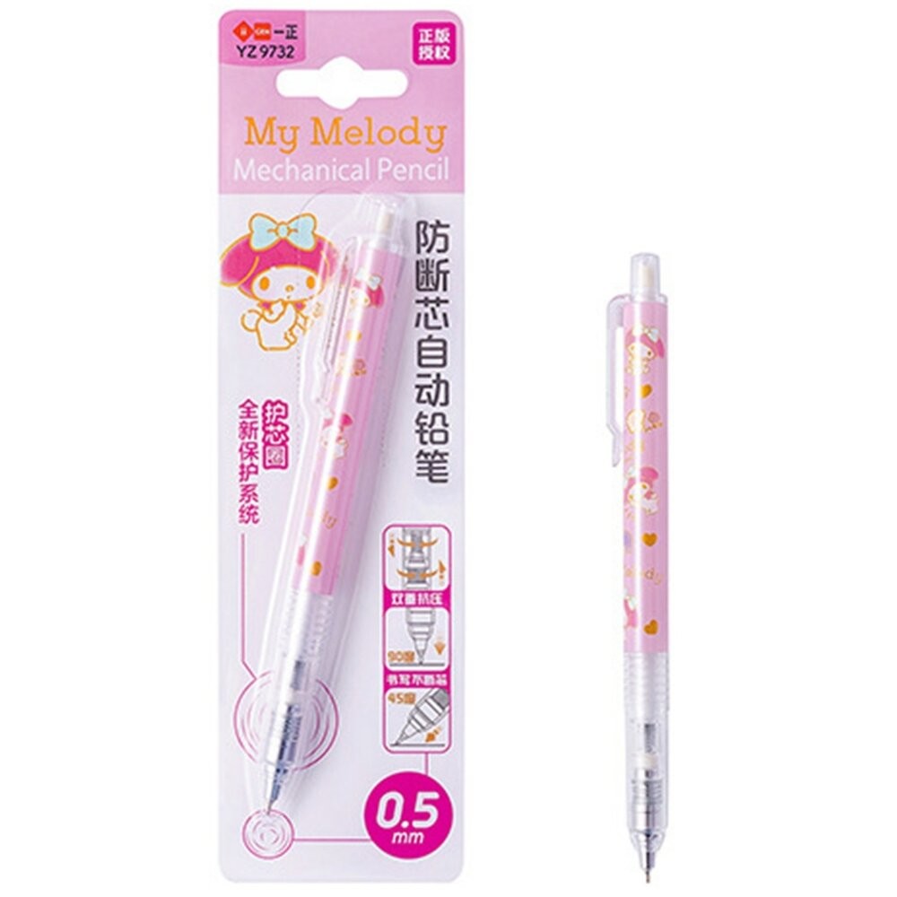 三麗鷗 庫洛米 美樂蒂 360度 防斷芯 0.5mm 鉛筆 自動鉛筆 文具 自動筆 按壓式 筆 自動鉛筆  繪圖 質感-規格圖9