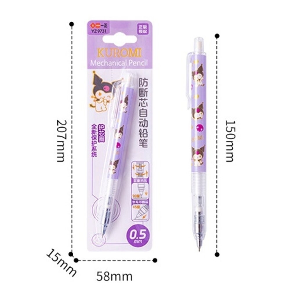 三麗鷗 庫洛米 美樂蒂 360度 防斷芯 0.5mm 鉛筆 自動鉛筆 文具 自動筆 按壓式 筆 自動鉛筆  繪圖 質感-規格圖9