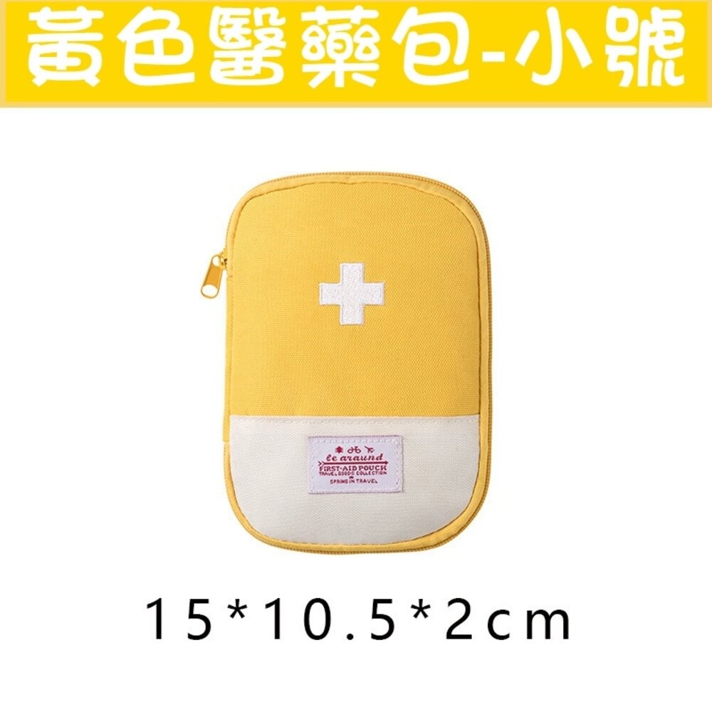 功能藥品收納包 藥品袋 旅遊藥袋 旅行醫藥包 外出藥袋 戶外急救包 出差旅行 隨身小藥包 便攜醫藥包 隨身藥袋 隨身藥包-規格圖5