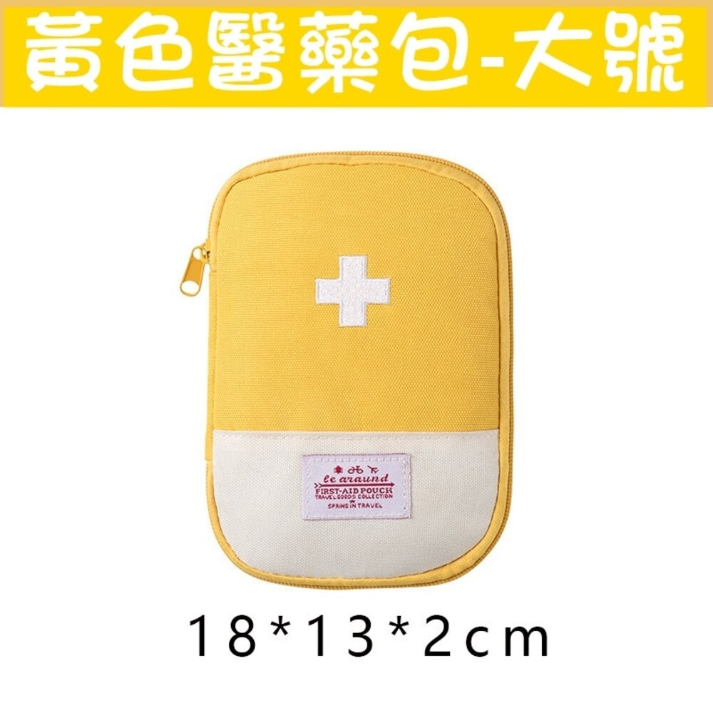 功能藥品收納包 藥品袋 旅遊藥袋 旅行醫藥包 外出藥袋 戶外急救包 出差旅行 隨身小藥包 便攜醫藥包 隨身藥袋 隨身藥包-規格圖5