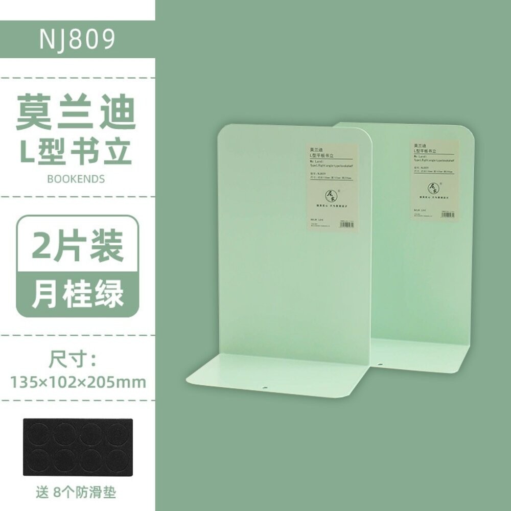 2入 莫蘭迪 金屬L型書架 書架 書立 書擋 L型書架 書靠 收納 桌上書架 活動書架 桌上收納 伸縮書架 加厚金屬書架-規格圖7
