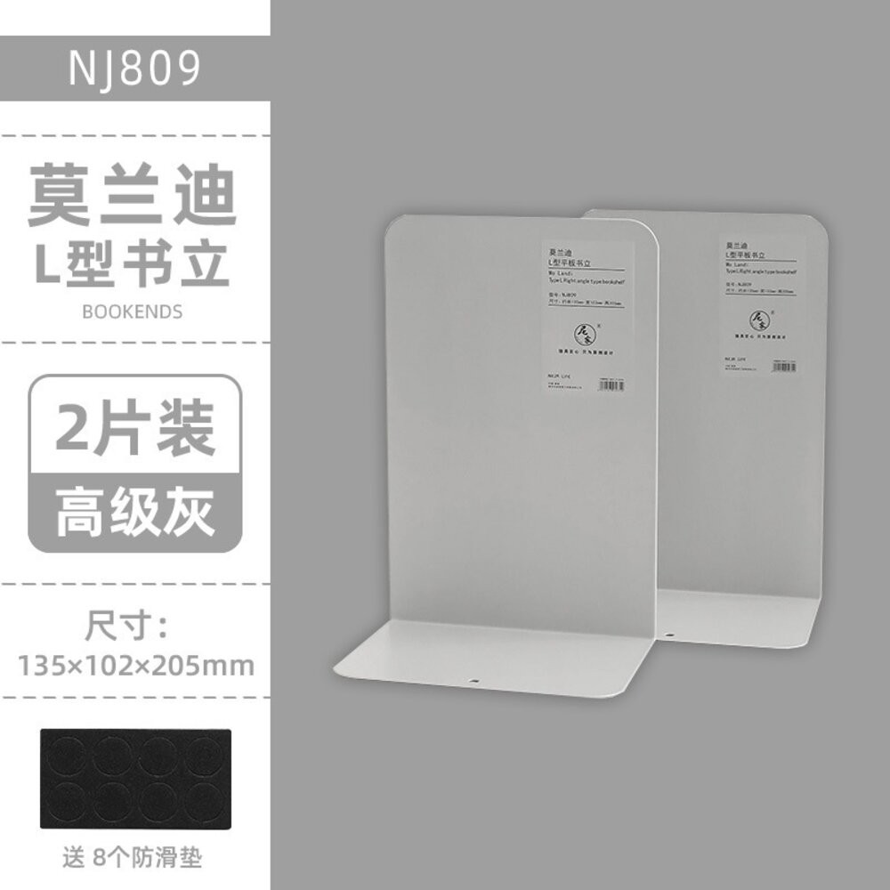 2入 莫蘭迪 金屬L型書架 書架 書立 書擋 L型書架 書靠 收納 桌上書架 活動書架 桌上收納 伸縮書架 加厚金屬書架-規格圖7
