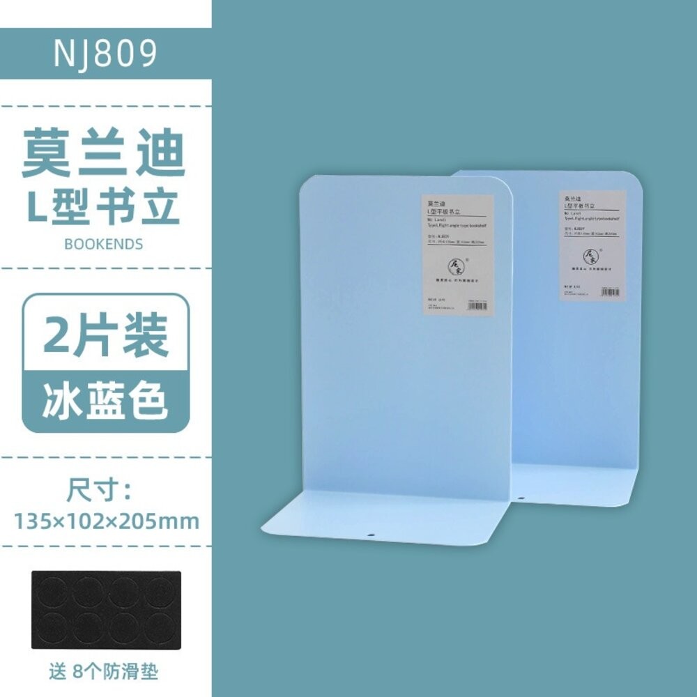 2入 莫蘭迪 金屬L型書架 書架 書立 書擋 L型書架 書靠 收納 桌上書架 活動書架 桌上收納 伸縮書架 加厚金屬書架-規格圖7