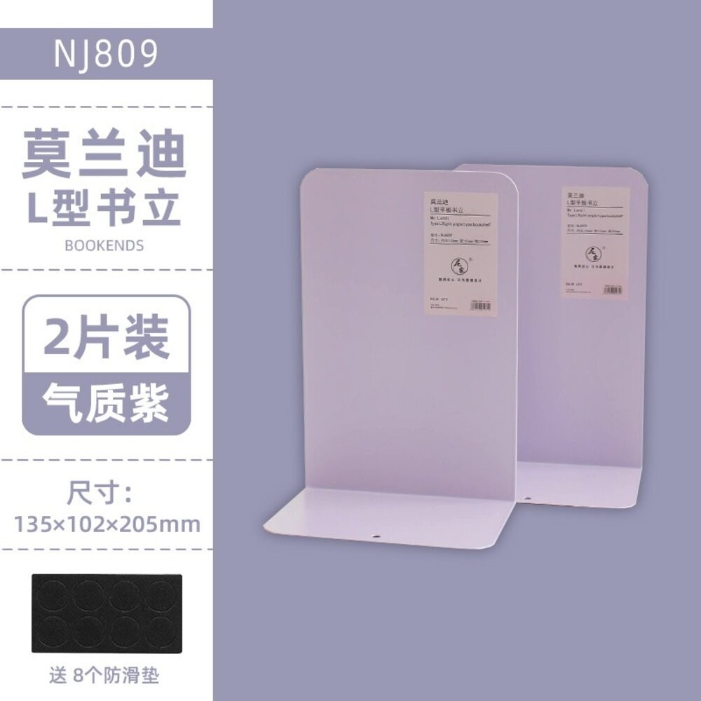 2入 莫蘭迪 金屬L型書架 書架 書立 書擋 L型書架 書靠 收納 桌上書架 活動書架 桌上收納 伸縮書架 加厚金屬書架-規格圖7