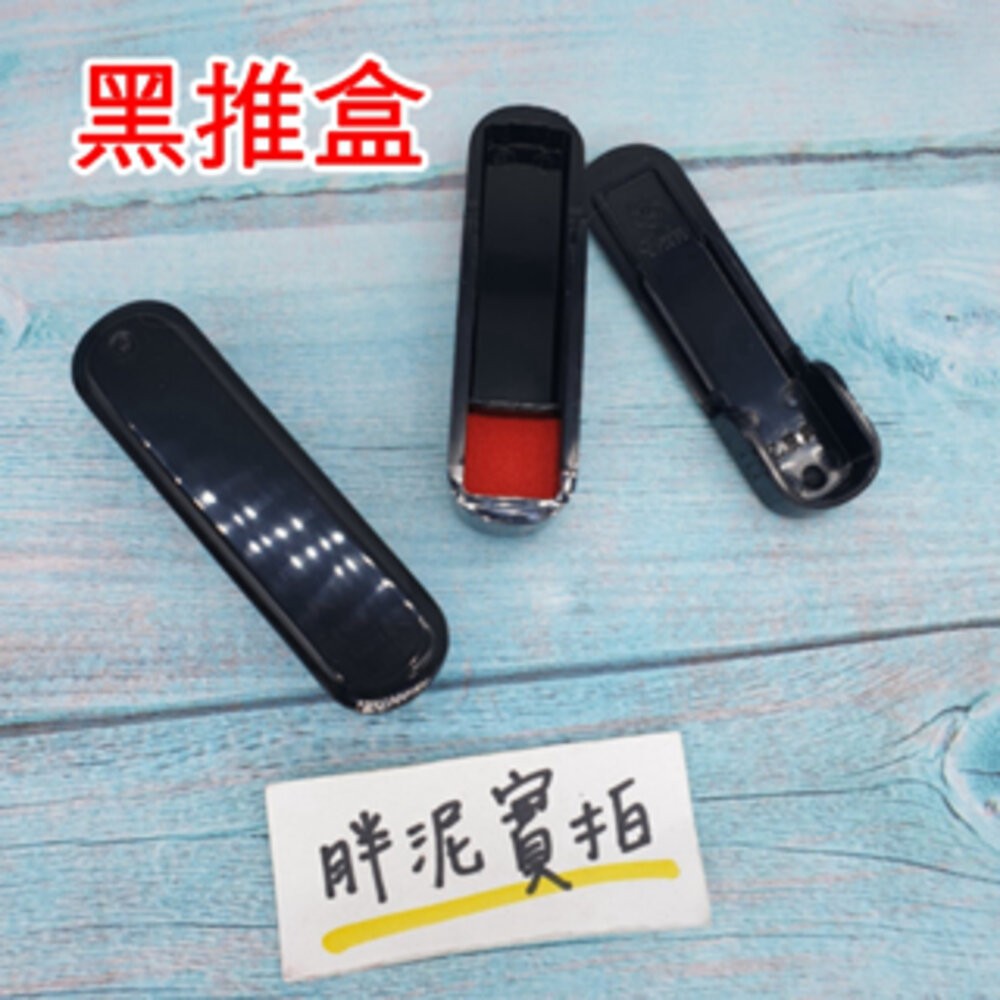 黑推盒 開運盒 印章盒 印章收納 4分 5分 6分 牛角印章 木頭印章 印章置物-規格圖2