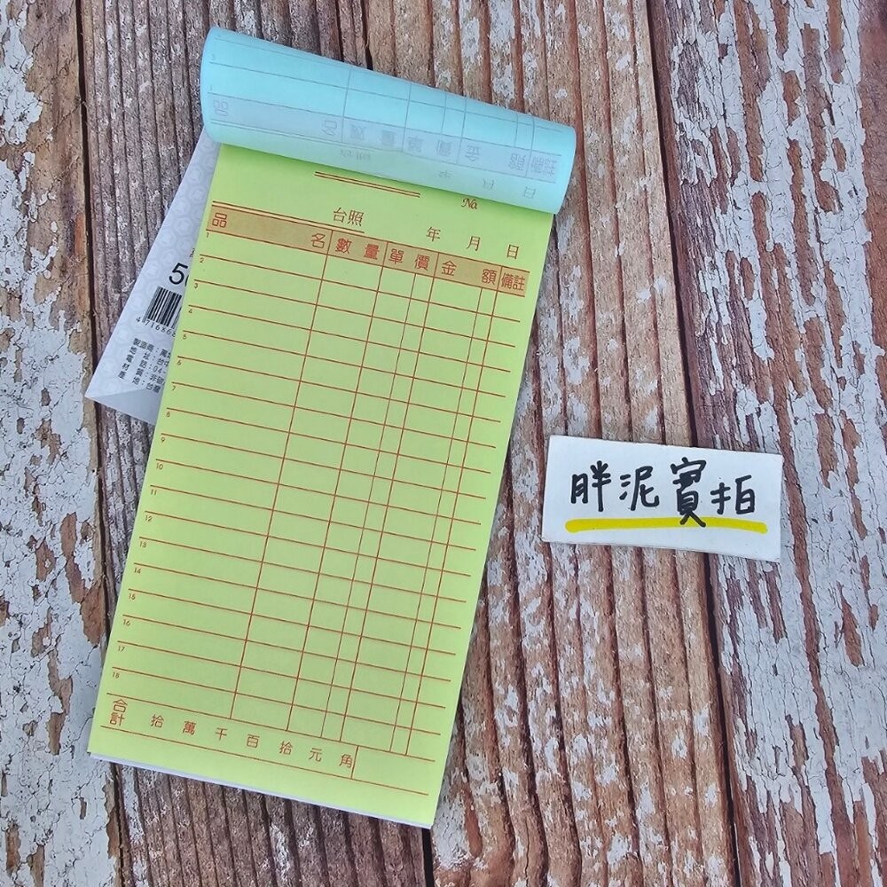 萬國 二聯複寫估價單 複寫紙 估價單 明細 收據 萬國牌 48K 二聯複寫簿 5084 非碳二聯複寫簿 估價單，-細節圖2