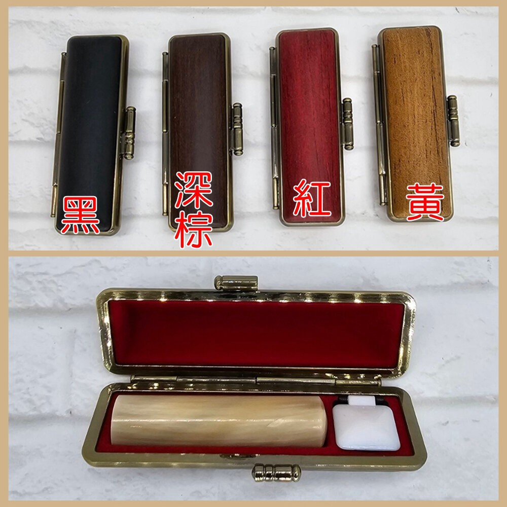 木紋印章盒 荔枝紋印章盒 可攜式 印章盒 收納盒子 五分 六分 姓名章 印鑒盒 私章盒子 可攜式印章盒 收納盒子 帶印泥-細節圖4