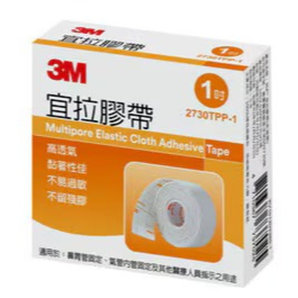 衣物姓名貼 名字貼 3M 宜拉膠帶 透氣膠帶 膠帶 (一吋) 2.5x500cm 一捲入 2730TPP-1 開學-規格圖1