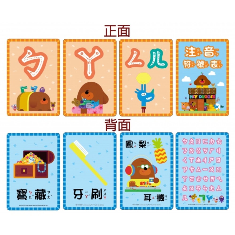 阿奇幼幼園 ㄅㄆㄇ識字卡 京甫 根華 ABC識字卡 口袋小小書 洞洞書 認識自己 彩虹小馬 識字卡 小書 睡前故事書-細節圖2