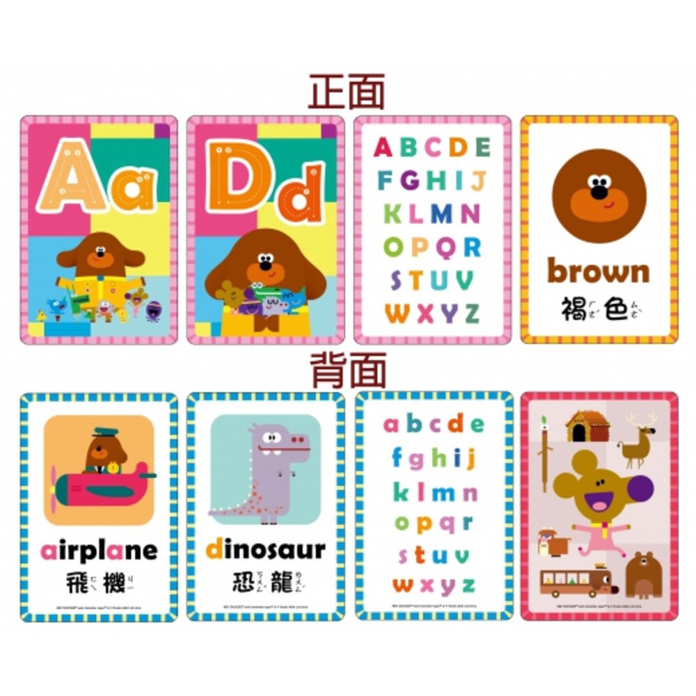 阿奇幼幼園 ㄅㄆㄇ識字卡 京甫 根華 ABC識字卡 口袋小小書 洞洞書 認識自己 彩虹小馬 識字卡 小書 睡前故事書-細節圖3